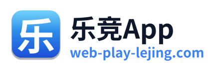 乐竞App